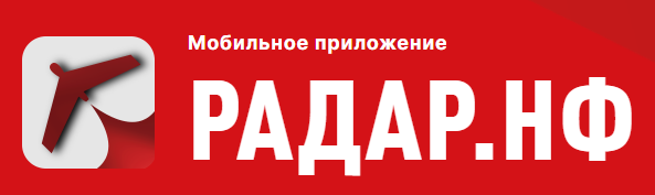 Мобильное приложение Радар.НФ.