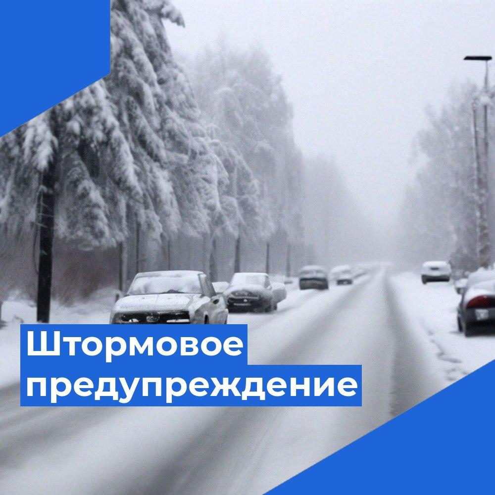 ПРОГНОЗ-КОНСУЛЬТАЦИЯ  О НЕБЛАГОПРИЯТНЫХ ПОГОДНЫХ УСЛОВИЯХ.